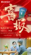 喜报｜全国民政行业职业技能大赛圆满闭幕，95后康源养老人钟澜喜获养老护理员赛项三等奖