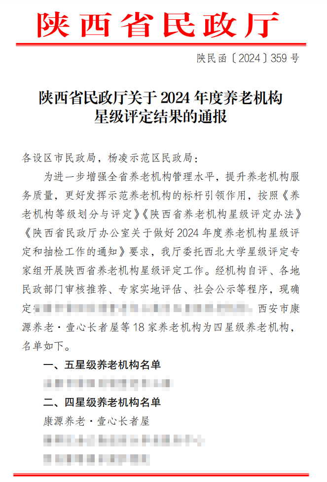 评定结果--马赛克.jpg