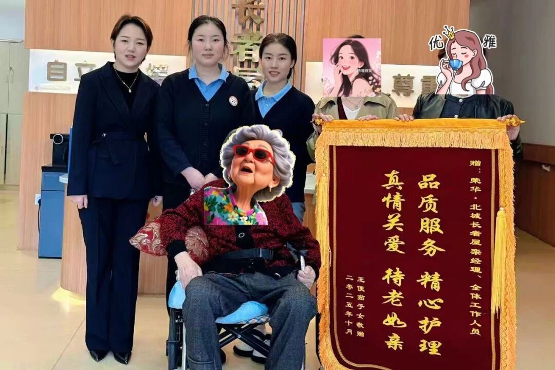 再获锦旗！康源养老如何赢得医院家属的