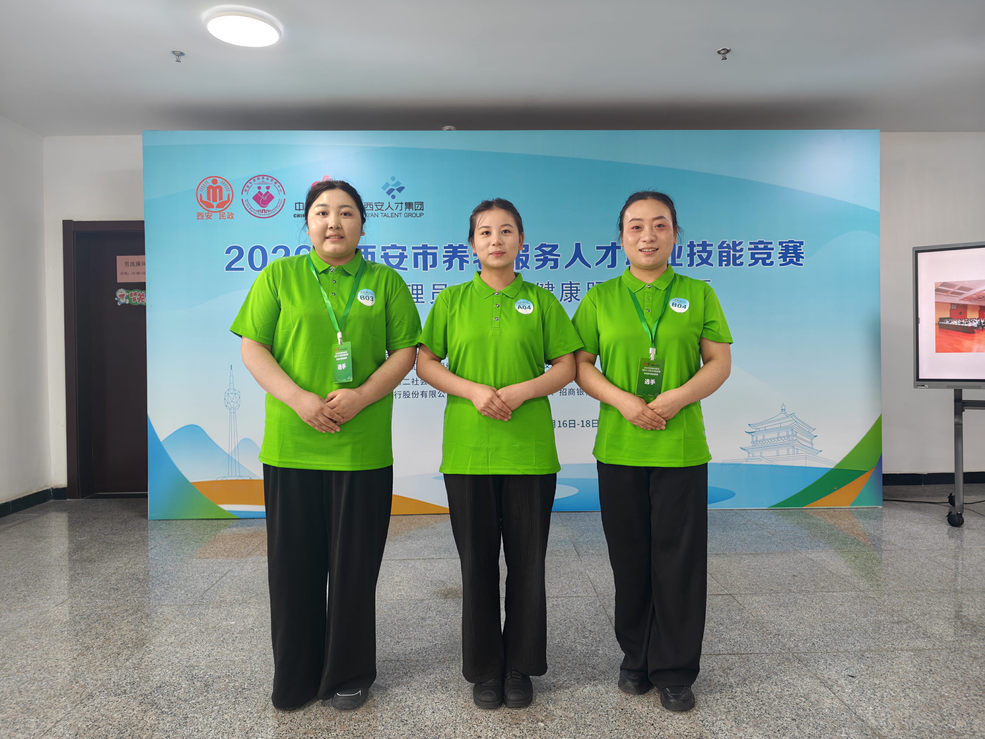 <b>康源养老三名护理骨干斩获市级技能竞赛荣誉</b>